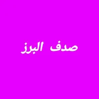 شرکت نظافتی صدف البرز (فردیس،کرج)|خدمات نظافت|کرج, ملارد|دیوار