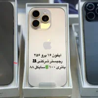 آیفون۱۶پرو۲۵۶ZAدیزرت۱۰۰٪سایکل۸۸رجیسترشرکتی نقدوقسط