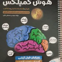 کتاب کمک آموزشی