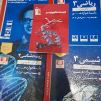 کتاب های تست ویژه کنکور ۱۴۰۴