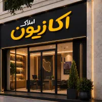 آپارتمان-117متر2خواب-کلید-نخورده-فدک-شریف
