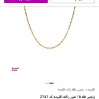 یک عدد زنجیر ومدال طلا گمشده