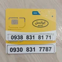 09388318171