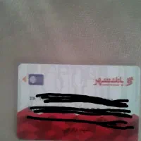 گم شدن ۲ کارت بانکی