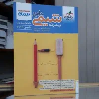 کتاب تست شیمی جامع کنکور