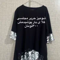 لباس مجلسی و.. نو و درحدنو