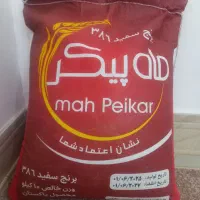 برنج