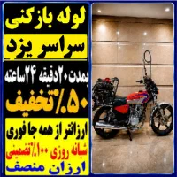 لوله بازکنی چاهبازکنی گرفتگی بازکردن100%ضمانتی