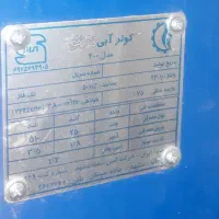 کولر آبی نو نو فقط ۳ ماه استفاده شده