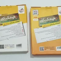 بسته جامع چند کنکور خیلی سبز ۱۴۰۴ + پاسخ تشریحی