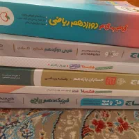 کتاب های کنکور سراسری و کمک درسی