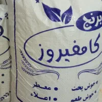 برنج خوش طعم کامفیروزی