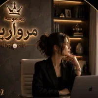 استخدام دورکاری