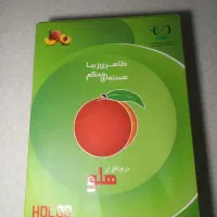 نرم افزار پیشرفته هلو