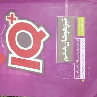 با سلام کتاب کمک درسی پایه ششم