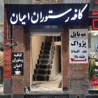 باریستا کار آقا سالن کار و ویتر خانم