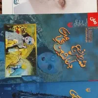 رمان و کتاب برای مطالعه