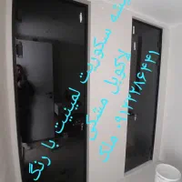 شیشه سکوریت ملک