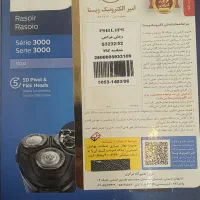 ماشین اصلاح فیلیپس مدل s3232
