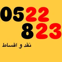 0912.0522.823