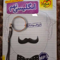 کتاب انگلیسی نهم تیزهوشان خیلی سبز