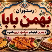 استخدامی رستوران