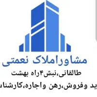 آگهی های اجاره ای طالقانی/ مشاور املاک نعمتی