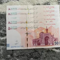 اسکناس جدید سریال پشت هم