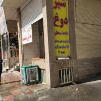 استخدام فروشنده خانم منطقه اسکان