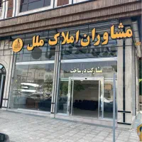 فروش آپارتمان ۱۷۰ متری