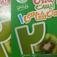 ماجرای بیست زیست دهم تجربی