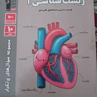 کتاب‌کمک‌درسی