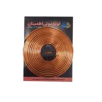 لوله مویی مسی اطمینان