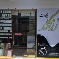 استخدام همکار فروشنده خانم