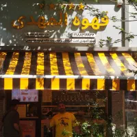 +متحرک سایبان بارکد70بازویی مغازه تعمیرات بارک77|فروشگاه و مغازه|تهران, بلورسازی|دیوار