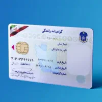 نمونه سوالات مهم آیین‌نامه وقبولی تضمینی