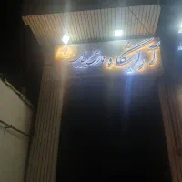 تابلو چلنیوم با زیره باکس کامپوزیت