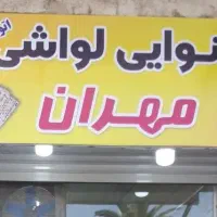 نیروی کار جوان