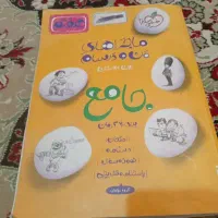 ماجرای من و درسام جامع هفتم