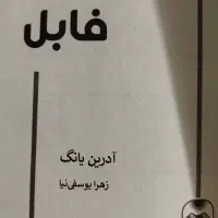 کتاب ترسناک