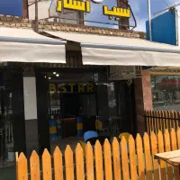زیر تابلو مغازه