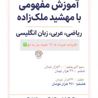 آموزش دروس اصلی و رشته های هنری