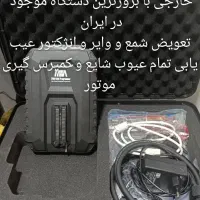 تنظیم موتور ریمپ تیونینگ و دیاگ
