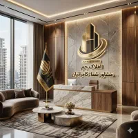 آپارتمان ۱۵۵ متری ، ۲ خواب ، آسانسور،  پارکینگ