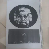 کتاب تستی تشریحی ریاضی دهم