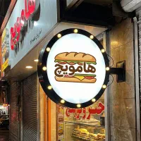 تولید انواع لایت باکس دیواری