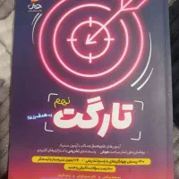 کتاب هوش و نمونه و سمپاد