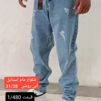 شلوار مردانه