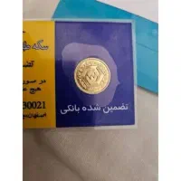 ربع سکه