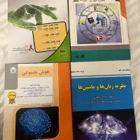 کتاب نظریه زبان و ماشین